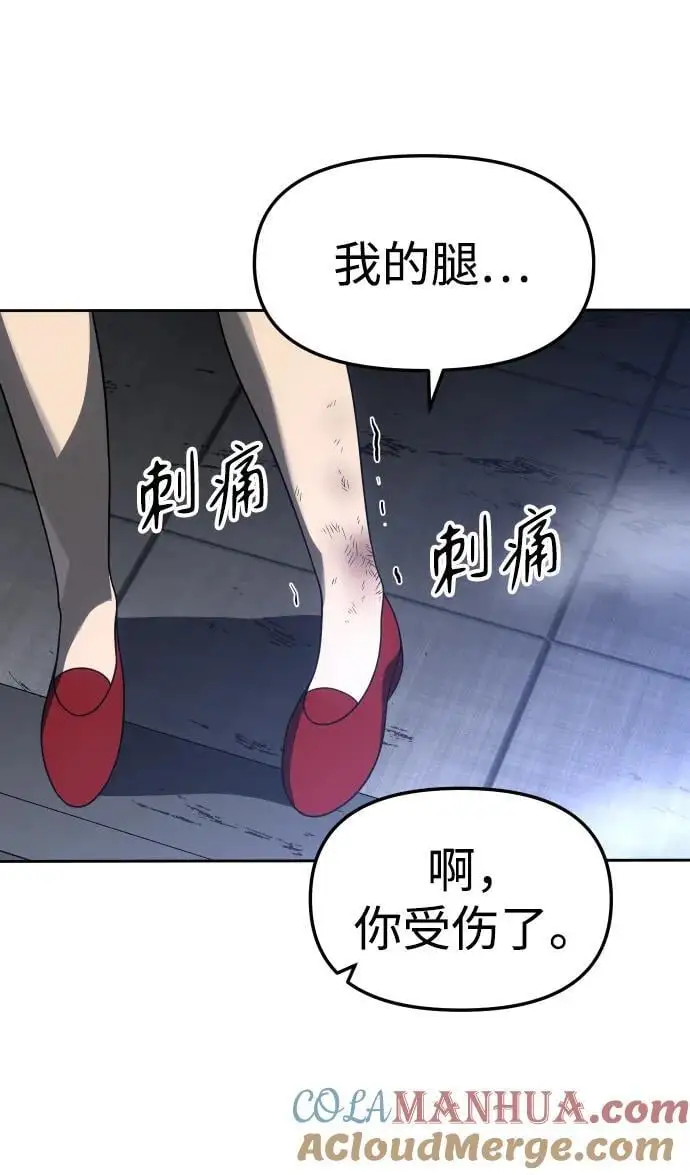 [第43话] 虚拟现实（3） 第61页