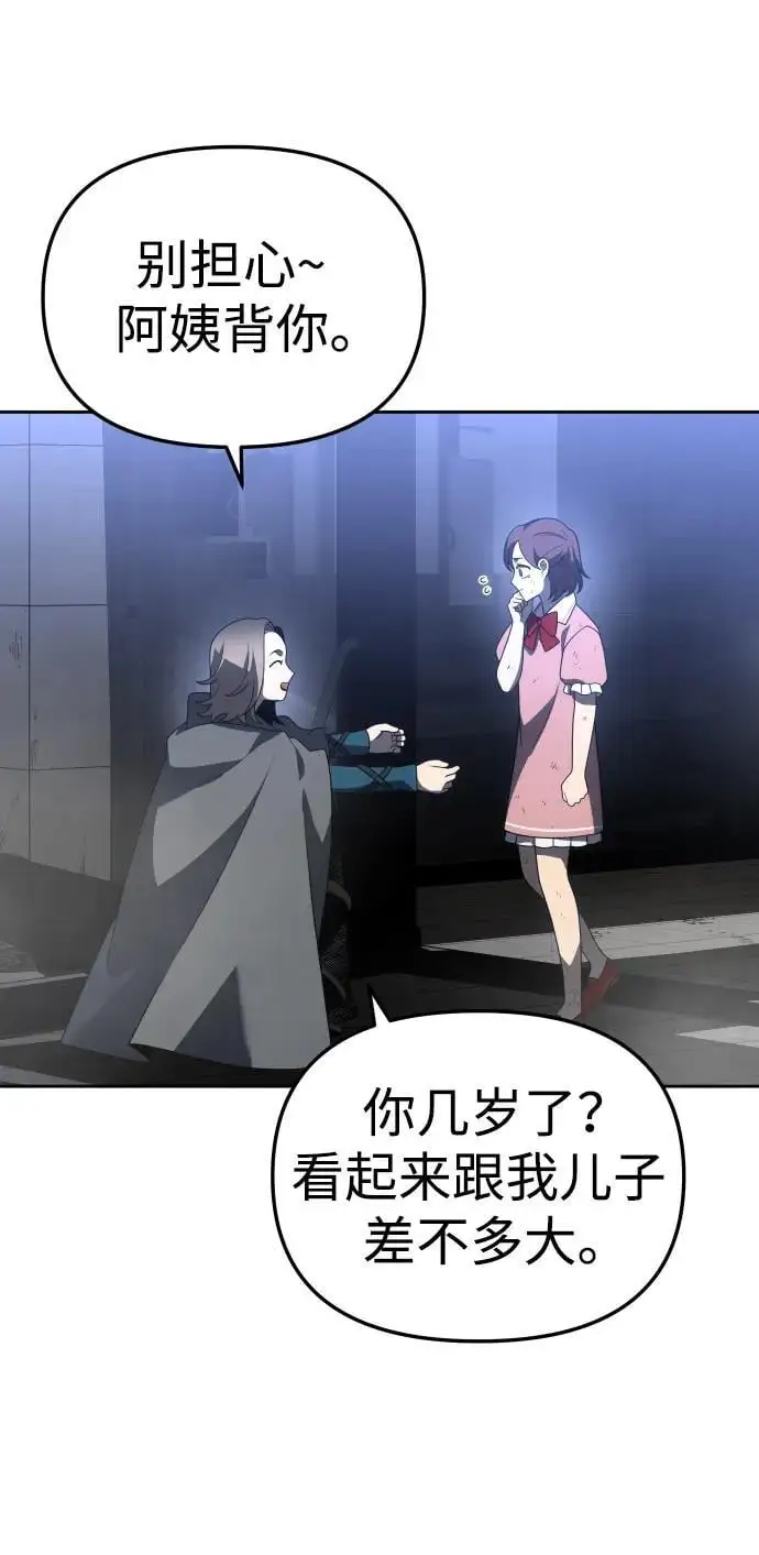 [第43话] 虚拟现实（3） 第62页