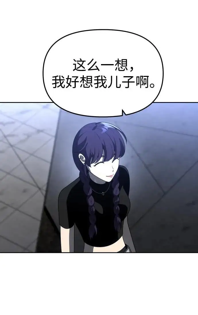 [第43话] 虚拟现实（3） 第63页