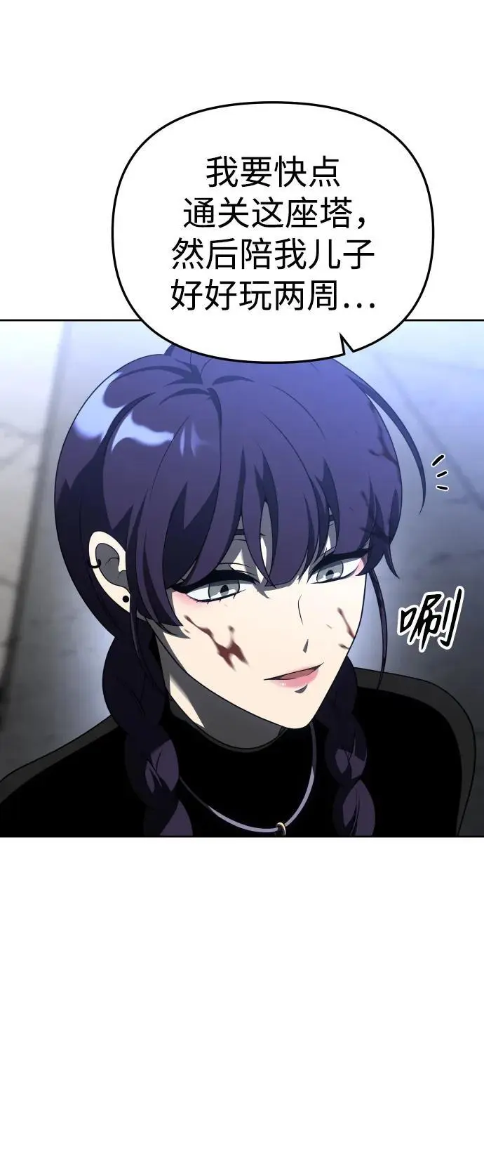 [第43话] 虚拟现实（3） 第64页