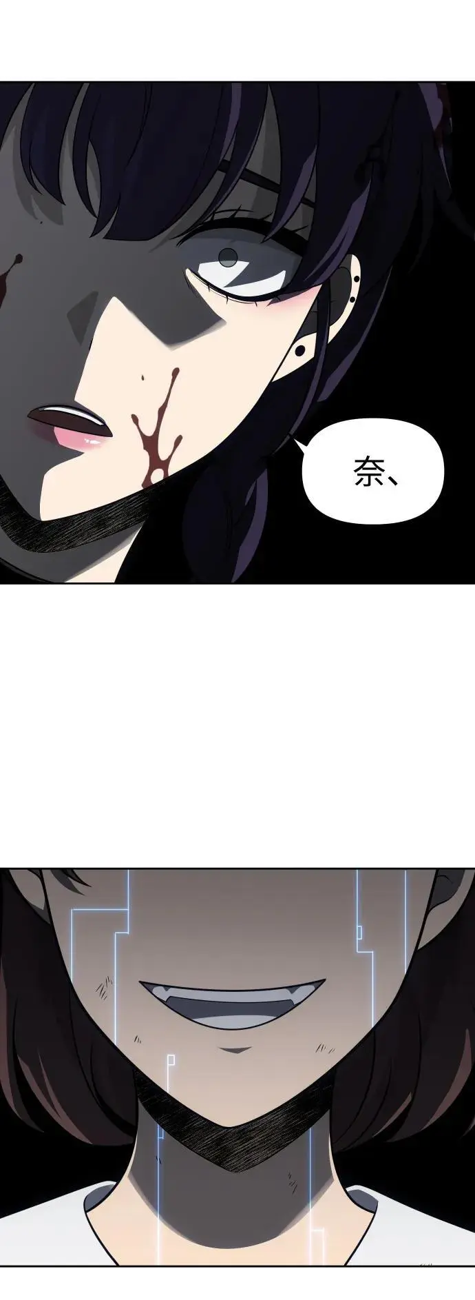 [第43话] 虚拟现实（3） 第67页