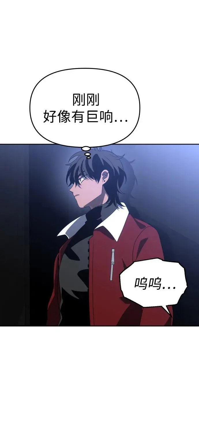 [第43话] 虚拟现实（3） 第71页