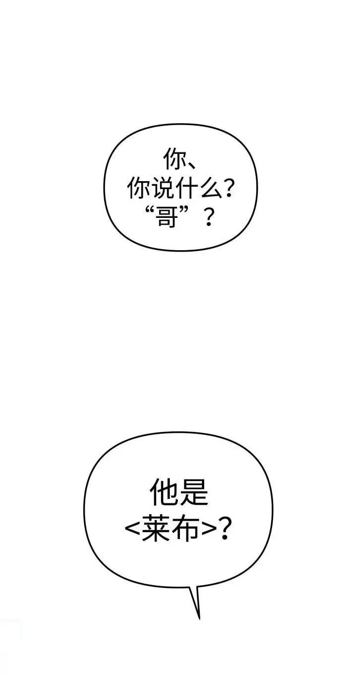 [第43话] 虚拟现实（3） 第75页