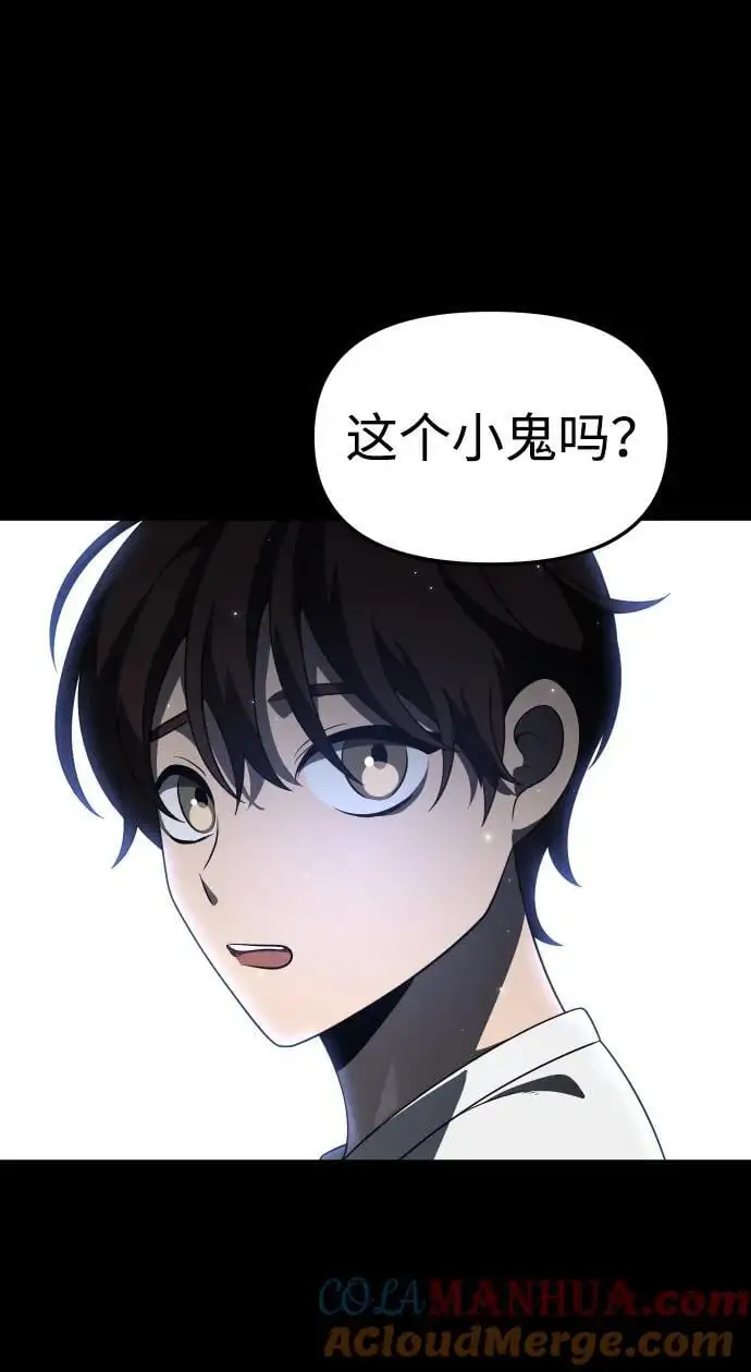 [第43话] 虚拟现实（3） 第77页