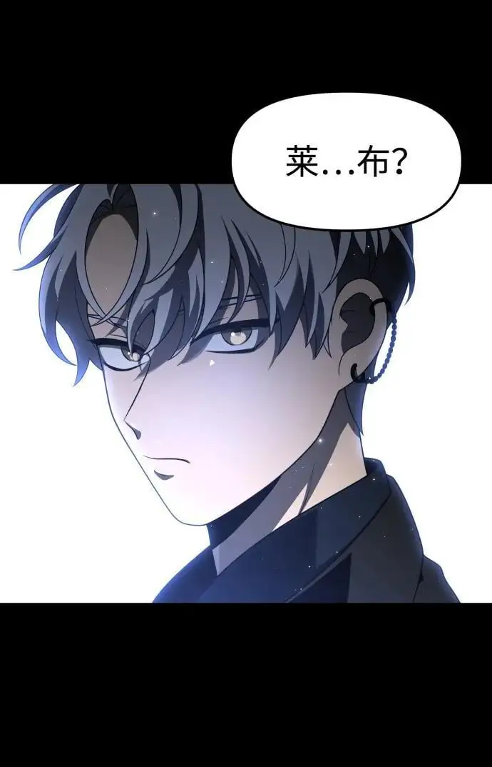 [第43话] 虚拟现实（3） 第78页