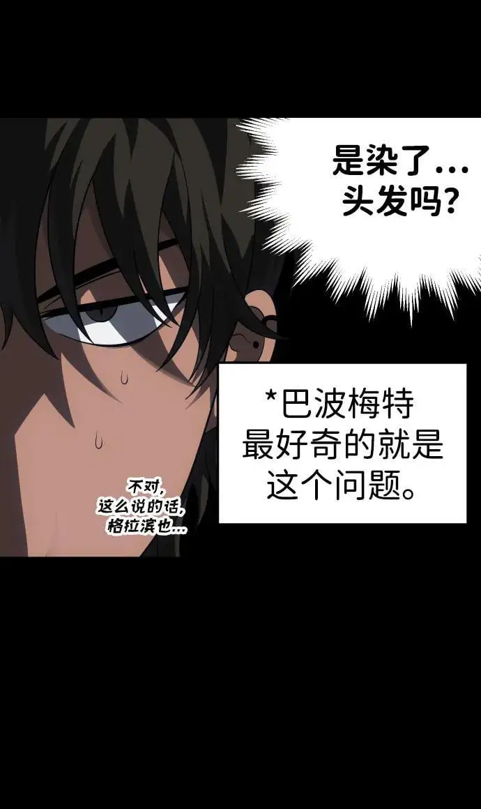 [第43话] 虚拟现实（3） 第80页
