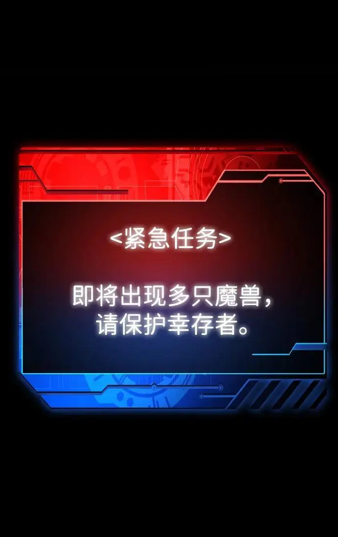 [第43话] 虚拟现实（3） 第84页