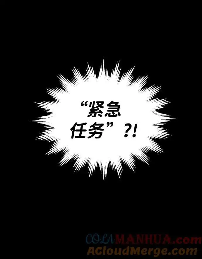 [第43话] 虚拟现实（3） 第85页