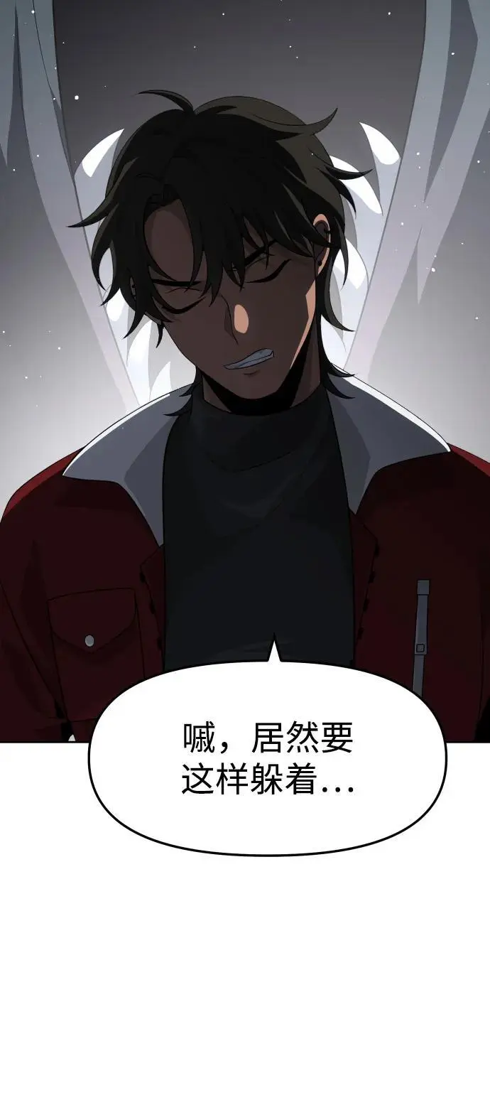 [第43话] 虚拟现实（3） 第92页