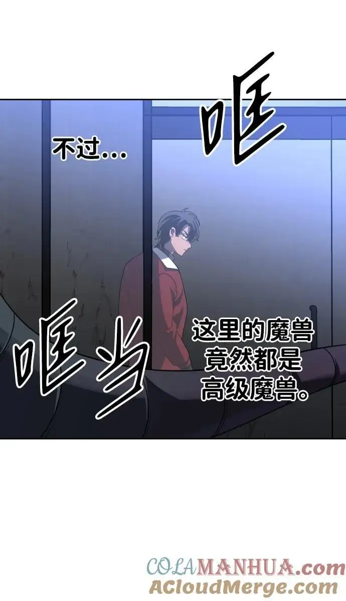 [第43话] 虚拟现实（3） 第93页