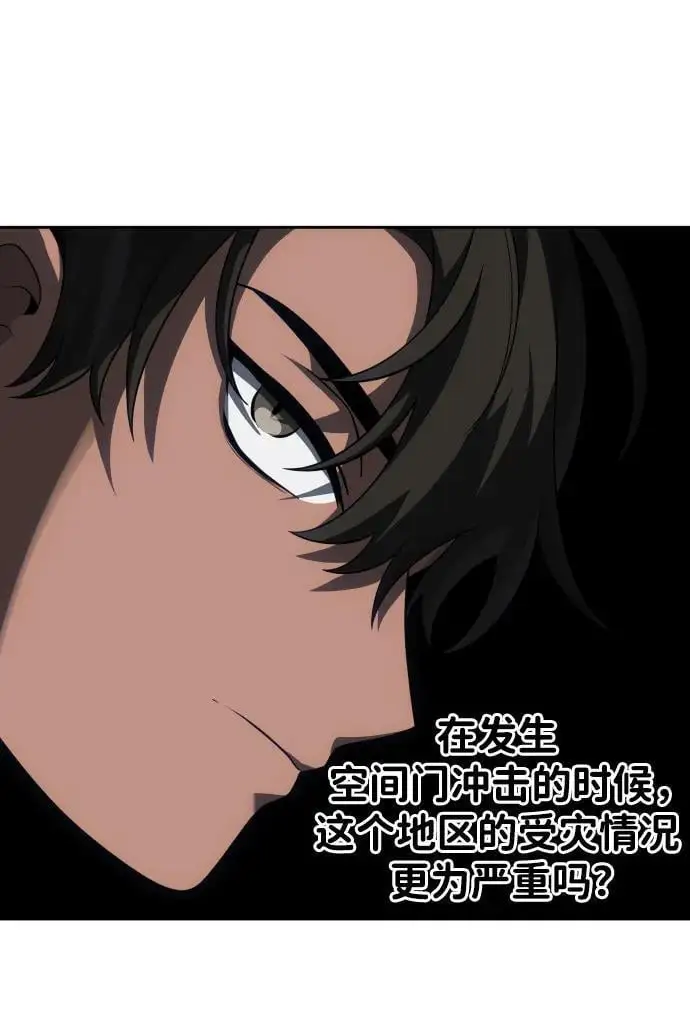 [第43话] 虚拟现实（3） 第94页