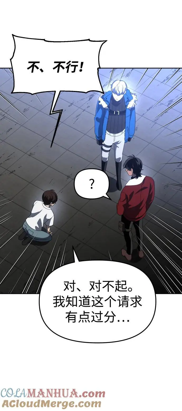 [第43话] 虚拟现实（3） 第97页