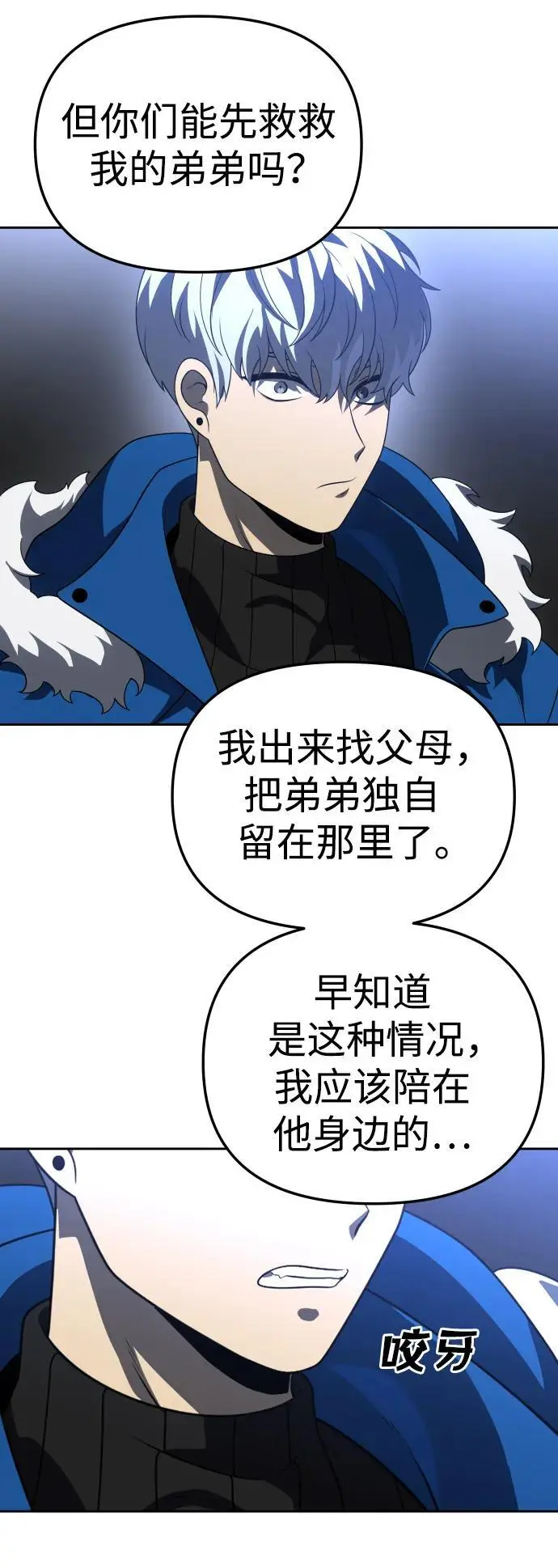 [第43话] 虚拟现实（3） 第98页