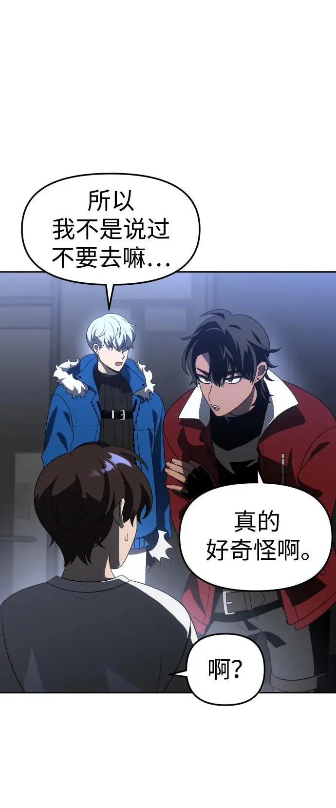 [第43话] 虚拟现实（3） 第99页