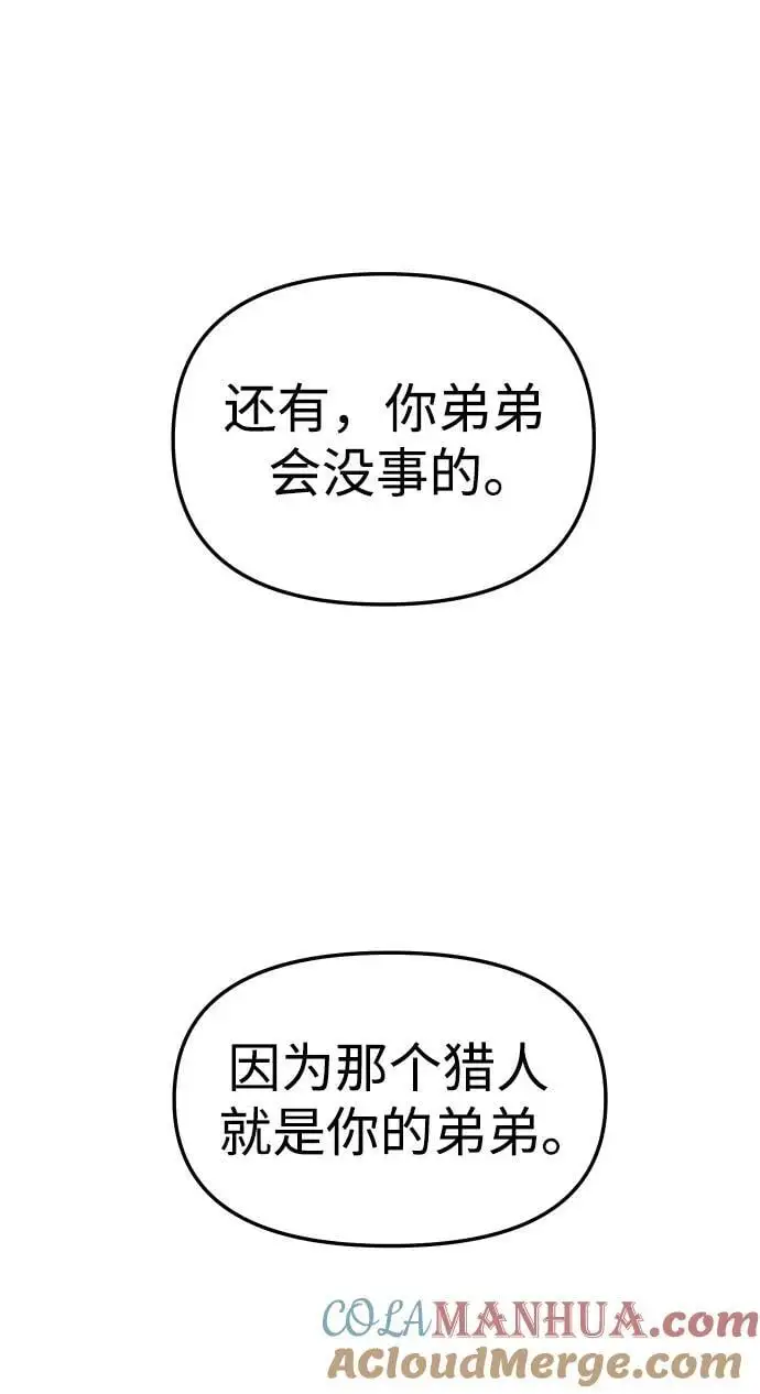 [第43话] 虚拟现实（3） 第101页