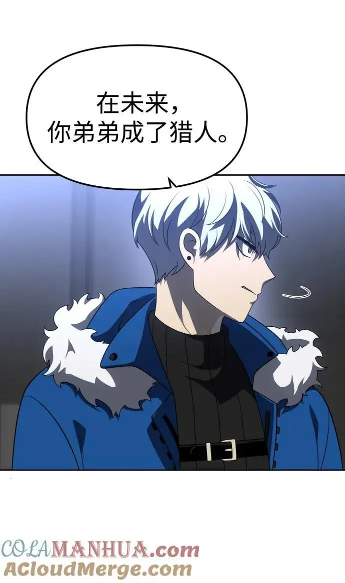 [第43话] 虚拟现实（3） 第105页