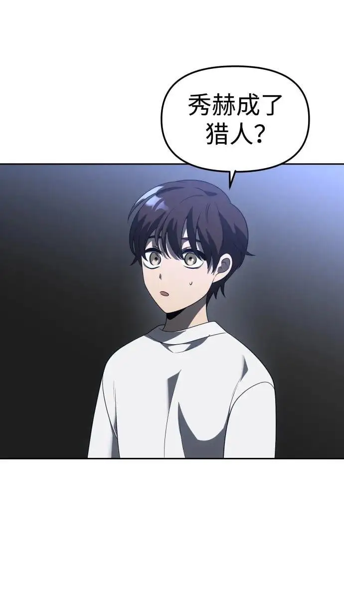 [第43话] 虚拟现实（3） 第106页