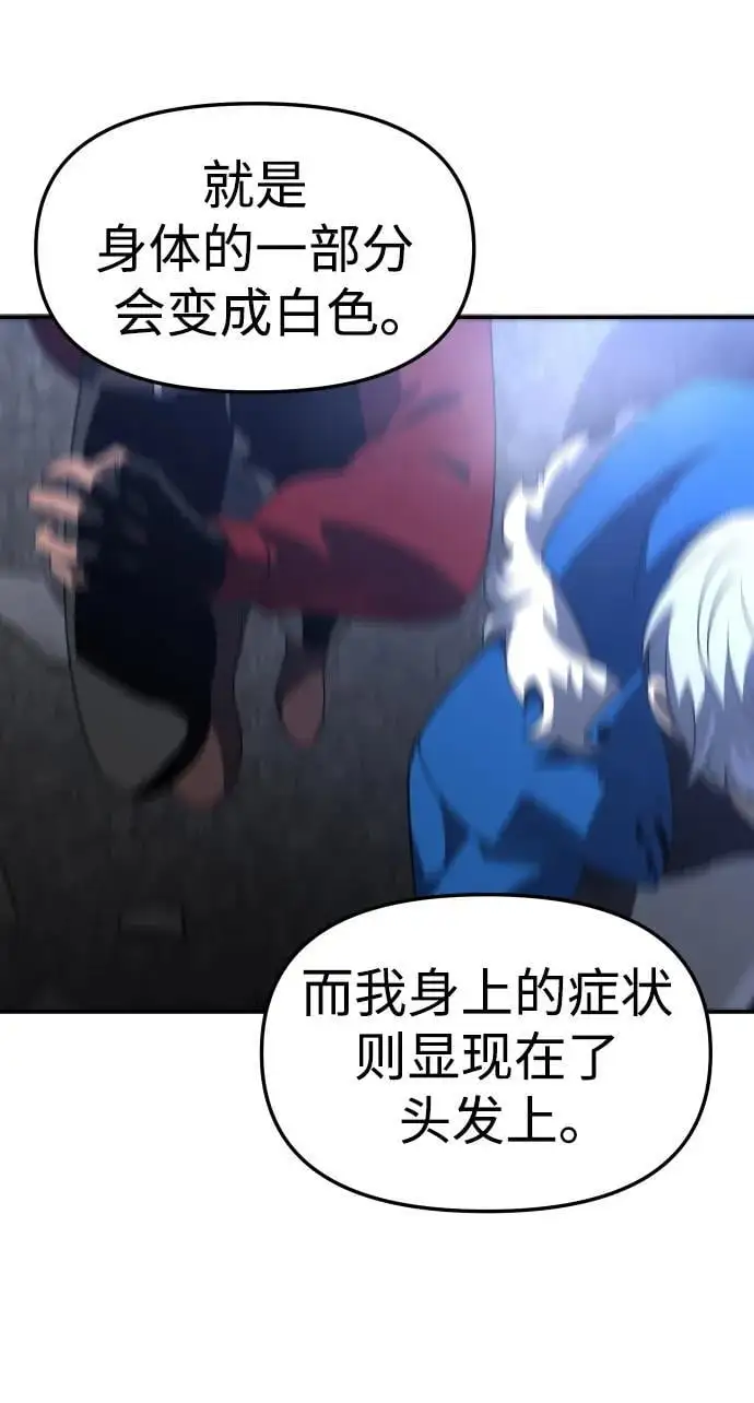 [第43话] 虚拟现实（3） 第112页