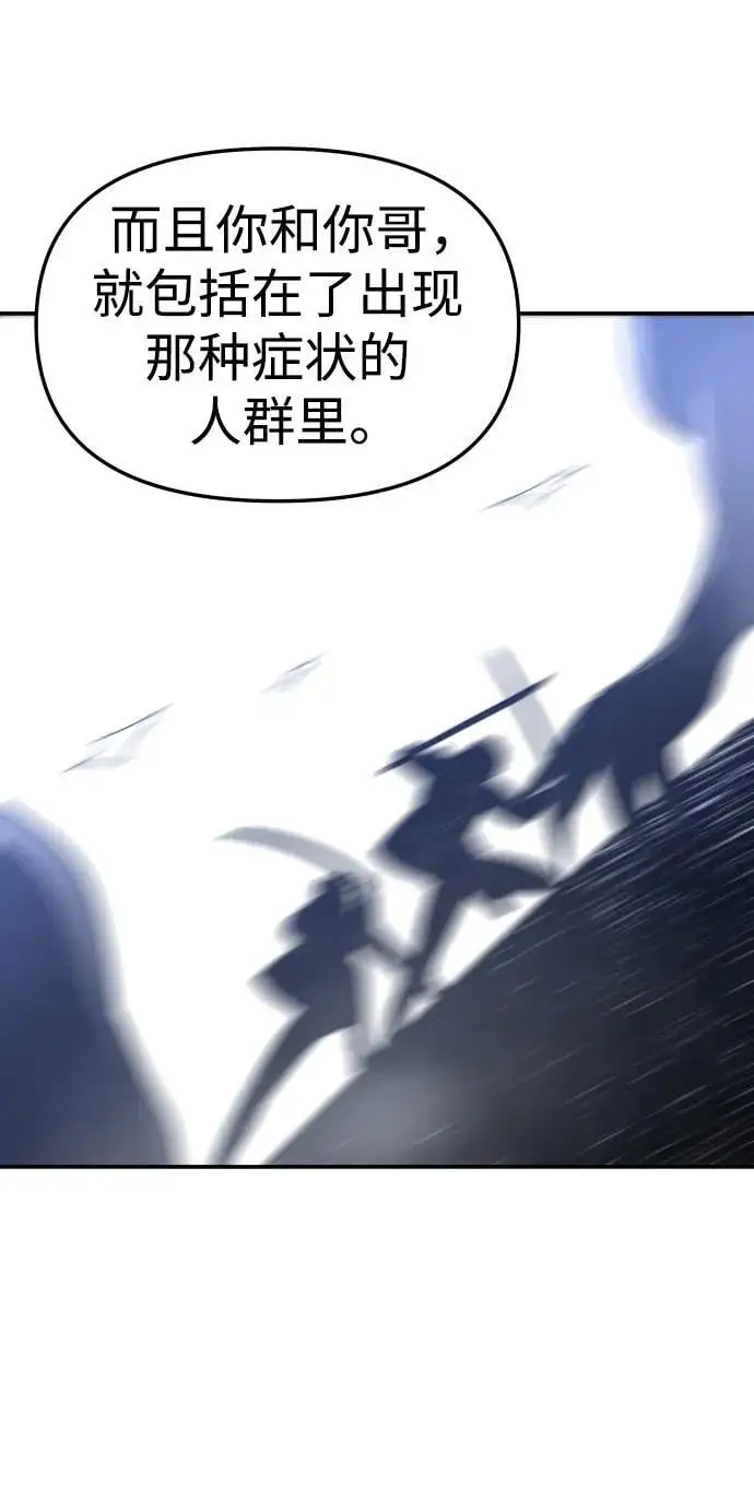 [第43话] 虚拟现实（3） 第114页