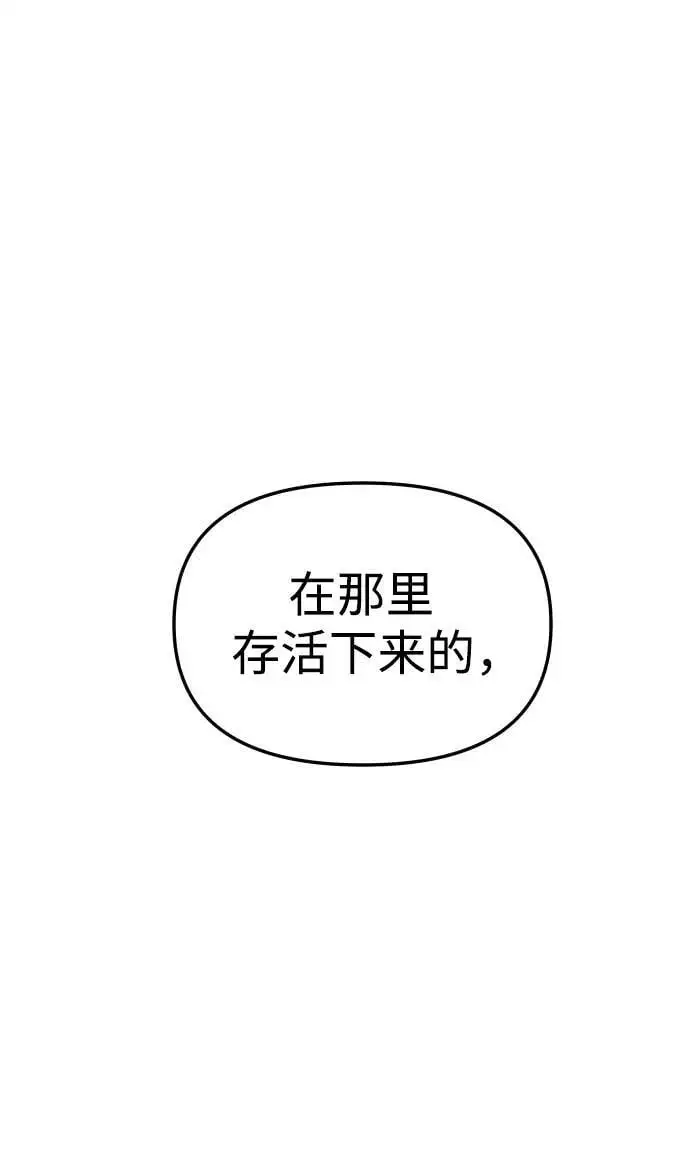 [第43话] 虚拟现实（3） 第116页