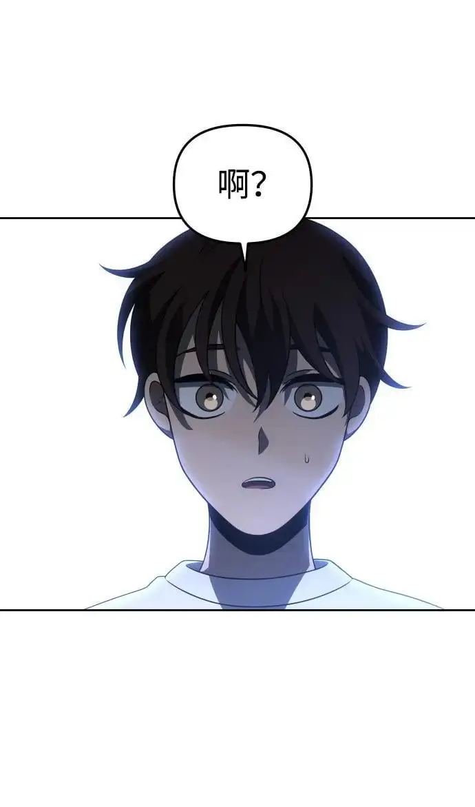 [第43话] 虚拟现实（3） 第118页