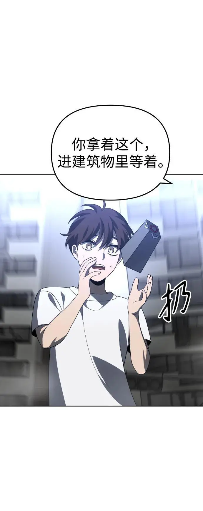 [第43话] 虚拟现实（3） 第123页