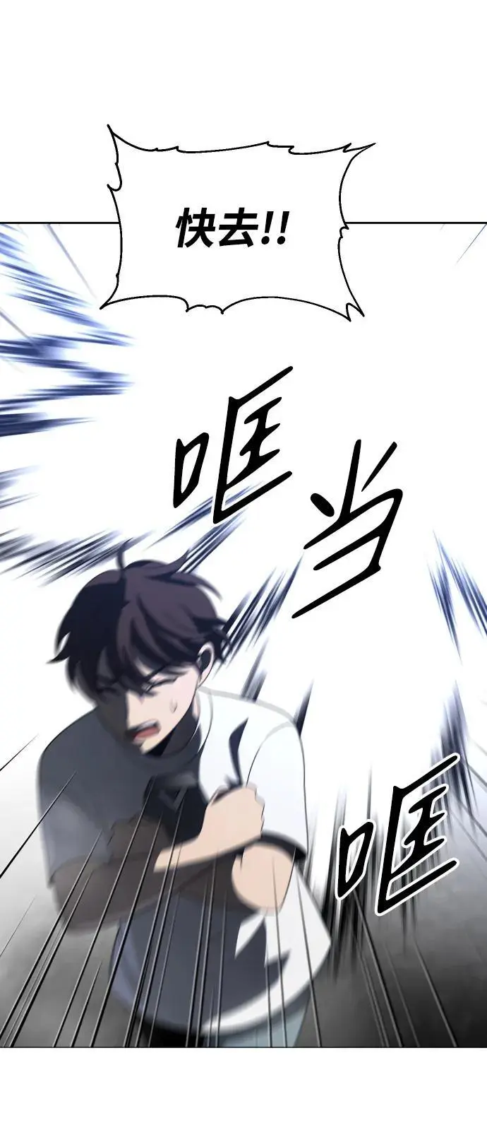 [第43话] 虚拟现实（3） 第124页