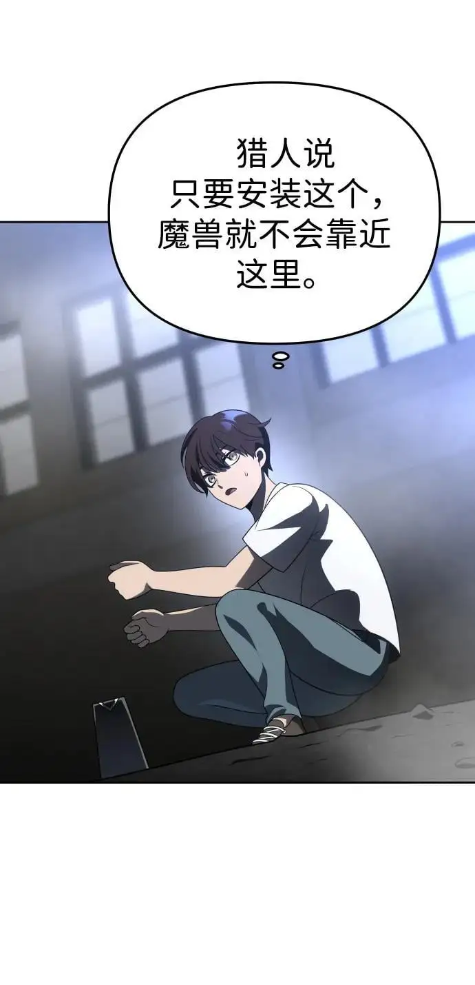 [第43话] 虚拟现实（3） 第127页