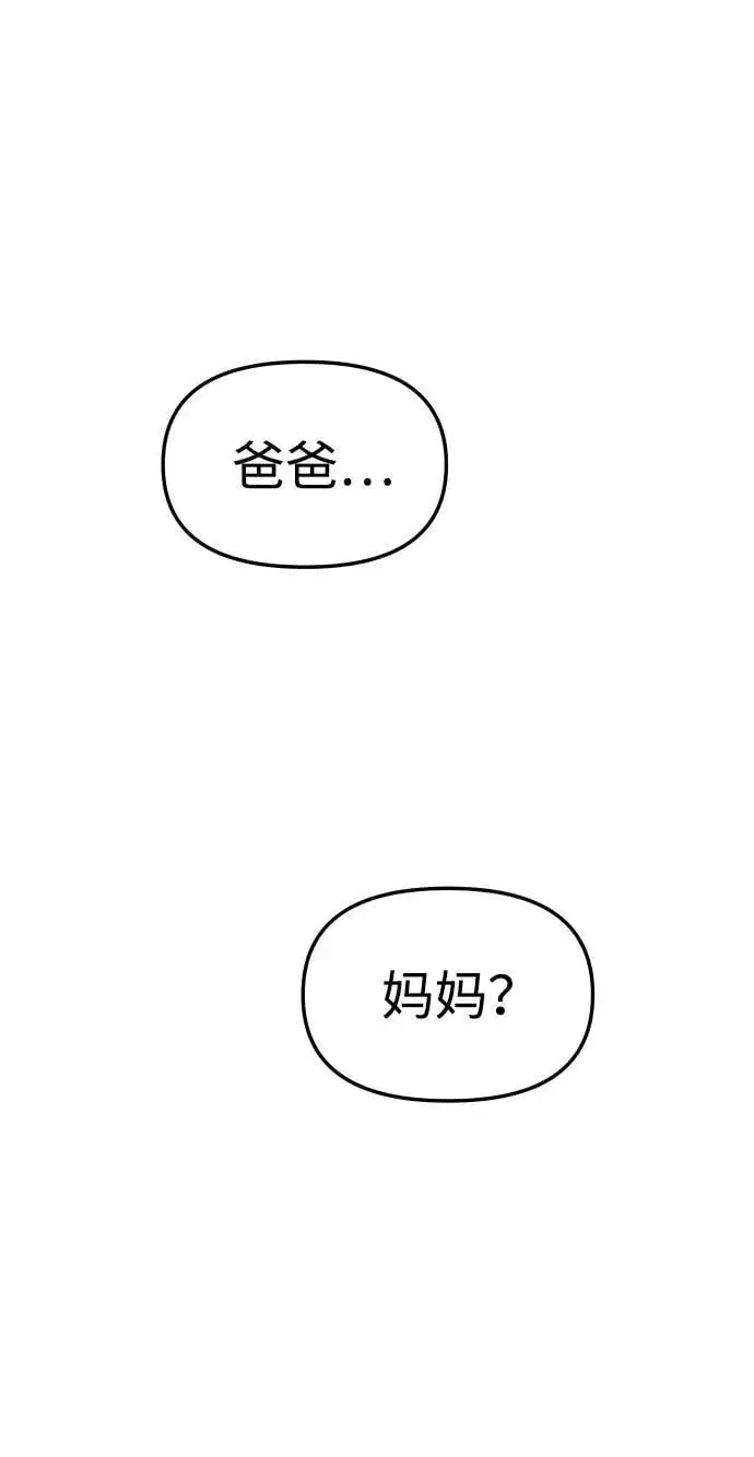 [第43话] 虚拟现实（3） 第131页