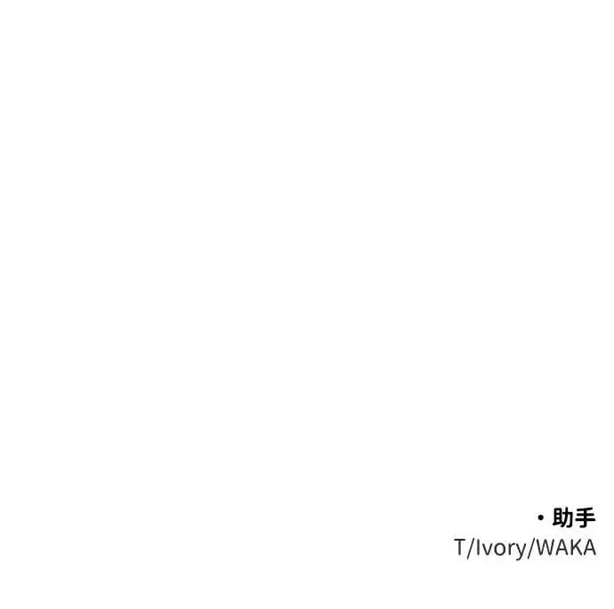 [第43话] 虚拟现实（3） 第140页