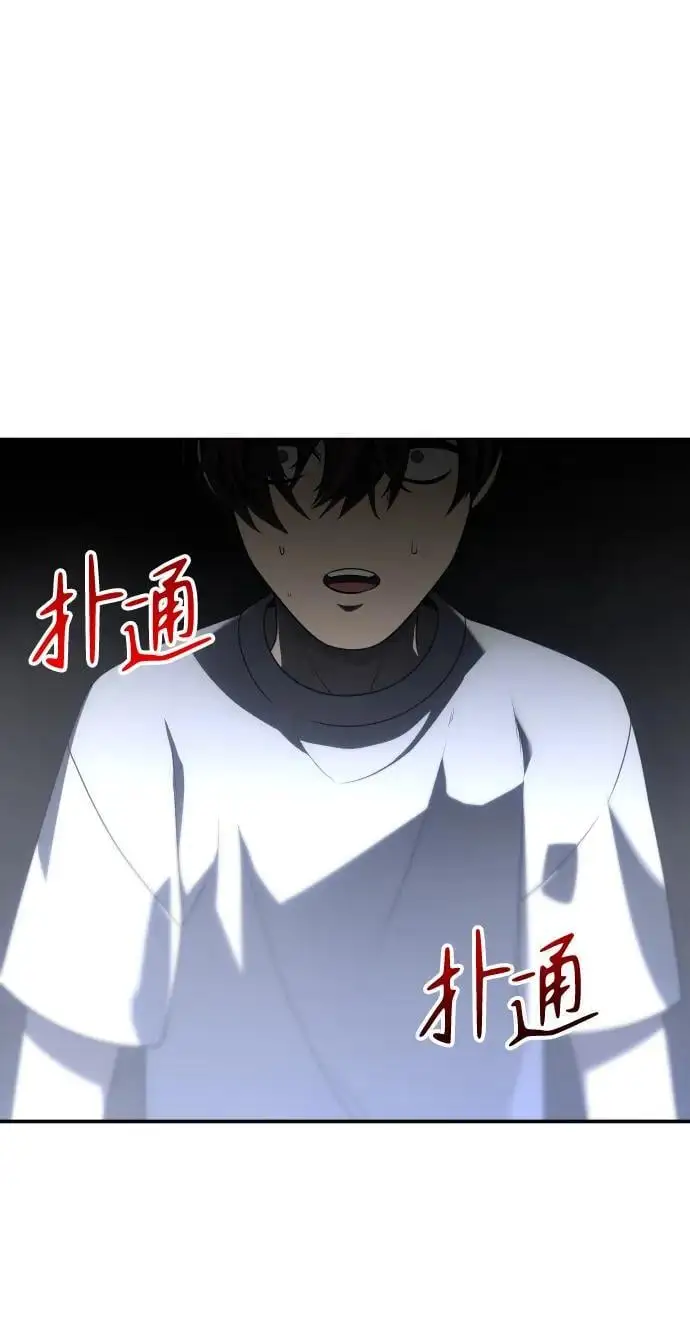 [第44话] 虚拟现实（4） 第2页
