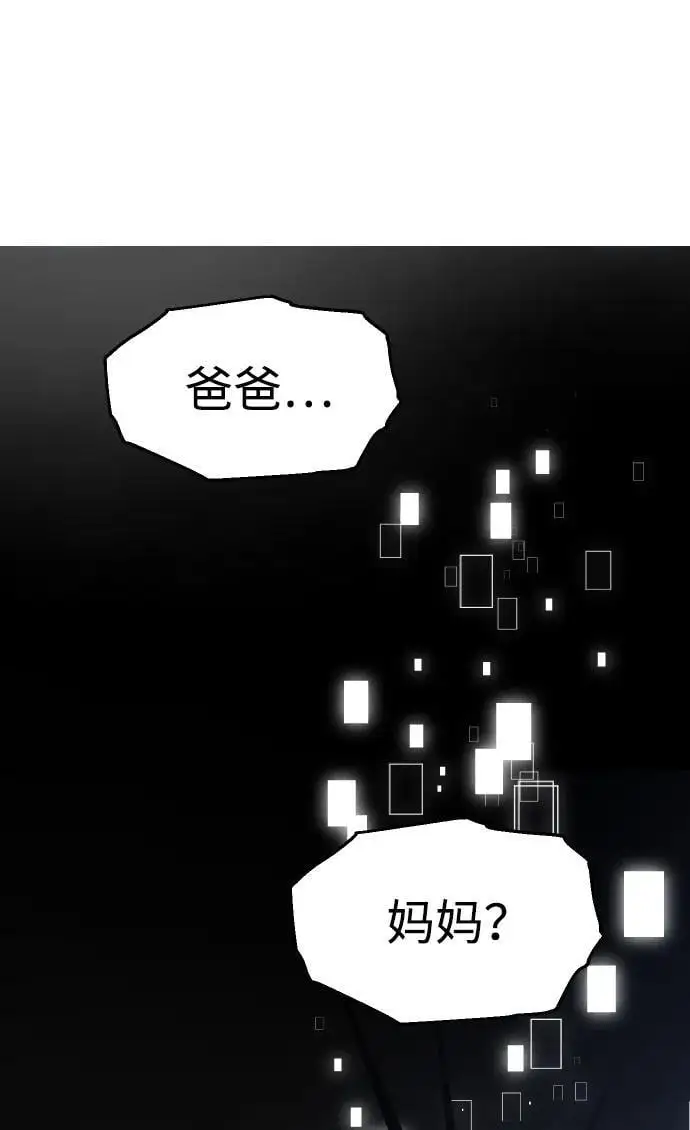 [第44话] 虚拟现实（4） 第3页