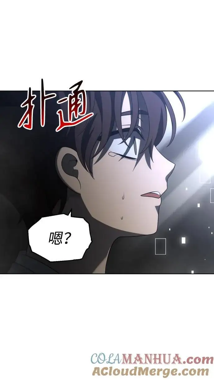 [第44话] 虚拟现实（4） 第5页