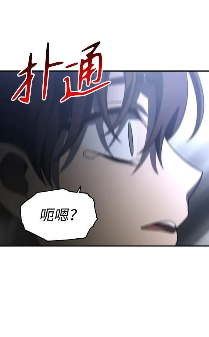 [第44话] 虚拟现实（4） 第7页