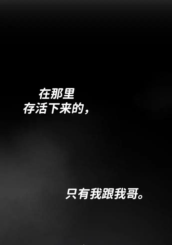 [第44话] 虚拟现实（4） 第10页