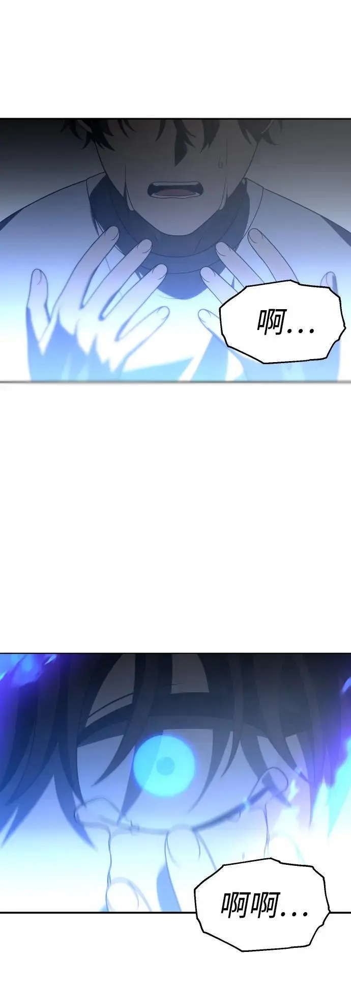 [第44话] 虚拟现实（4） 第12页