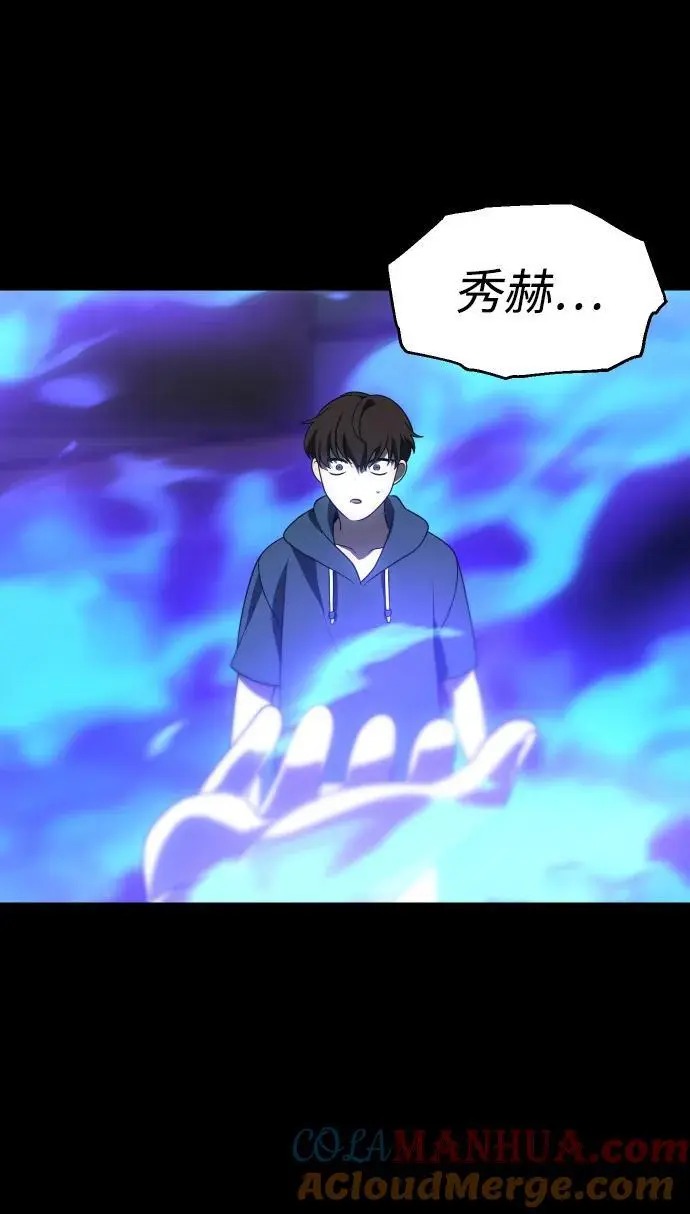 [第44话] 虚拟现实（4） 第29页