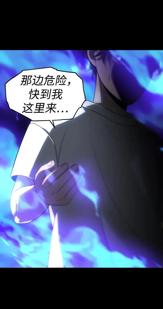 [第44话] 虚拟现实（4） 第30页