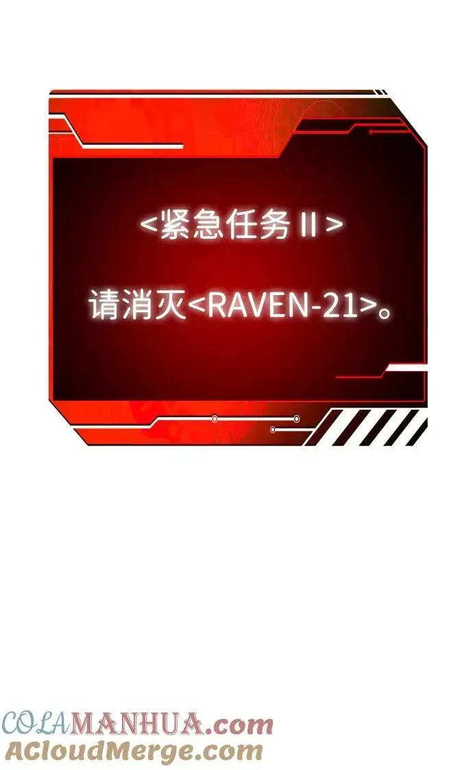 [第44话] 虚拟现实（4） 第37页