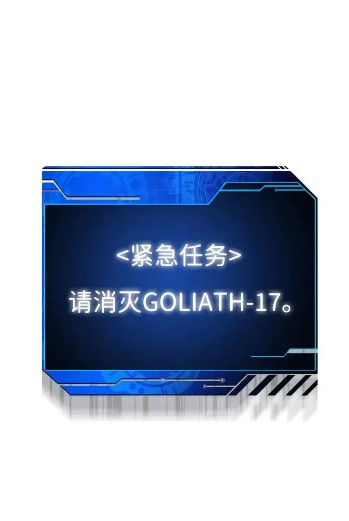 [第44话] 虚拟现实（4） 第47页
