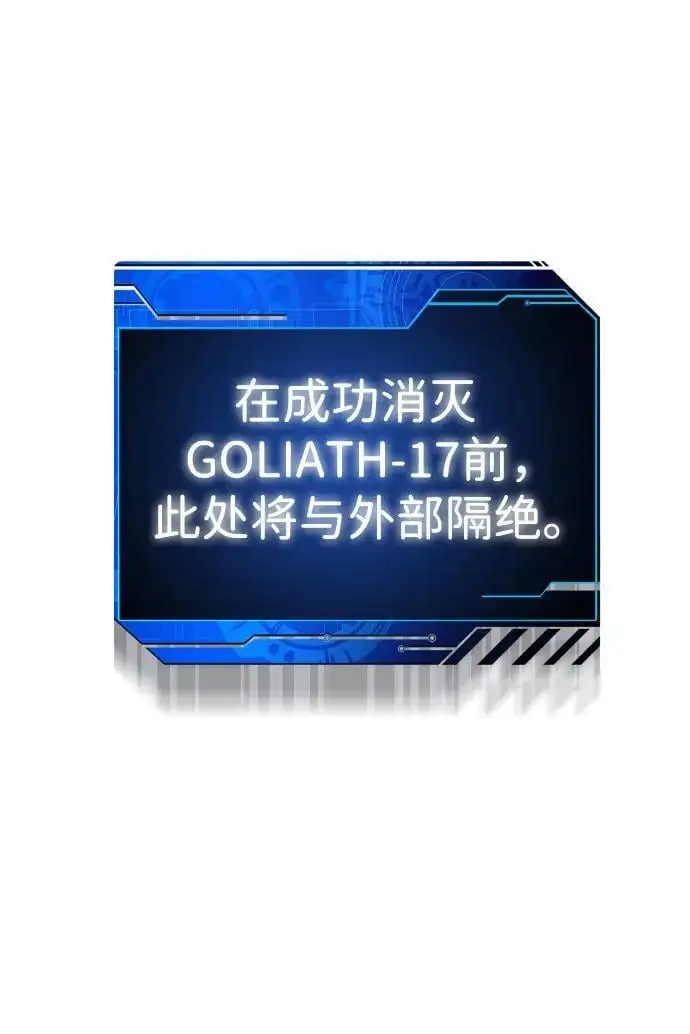 [第44话] 虚拟现实（4） 第48页