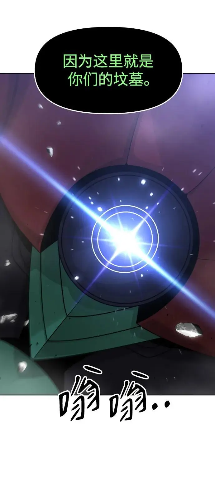 [第44话] 虚拟现实（4） 第54页