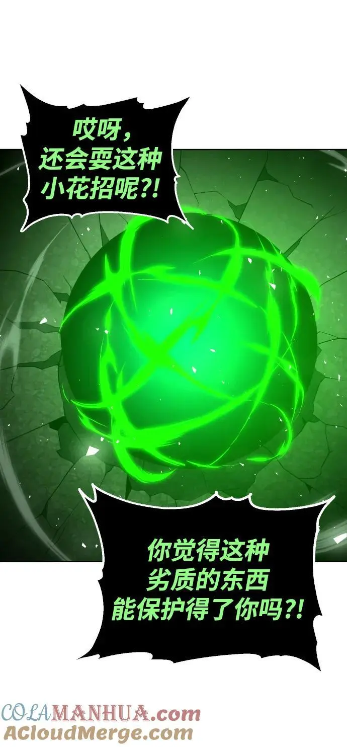 [第44话] 虚拟现实（4） 第61页