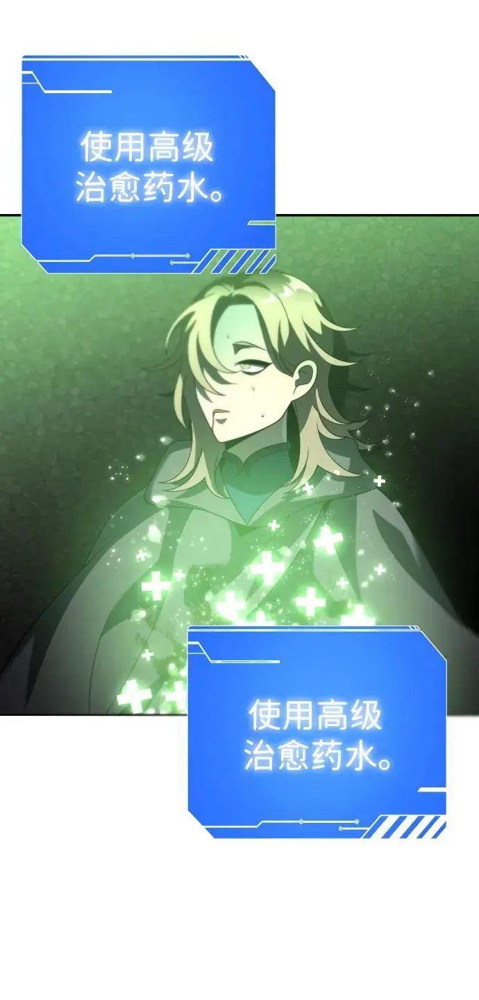 [第44话] 虚拟现实（4） 第63页