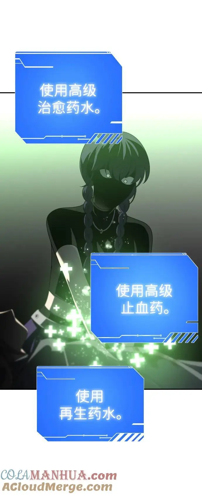 [第44话] 虚拟现实（4） 第65页