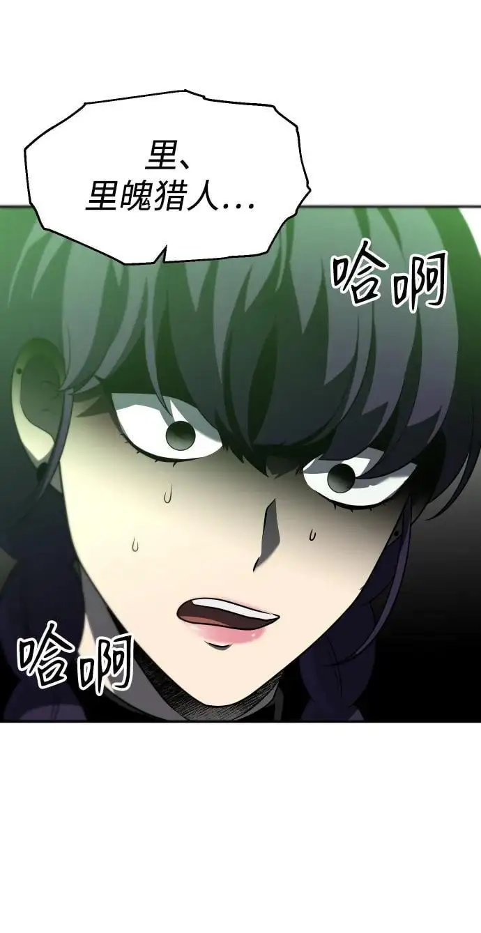 [第44话] 虚拟现实（4） 第66页