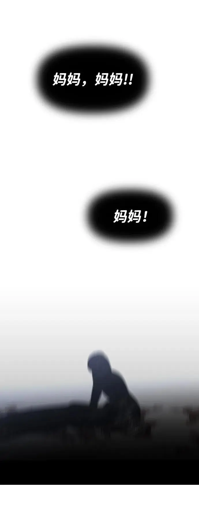 [第44话] 虚拟现实（4） 第67页