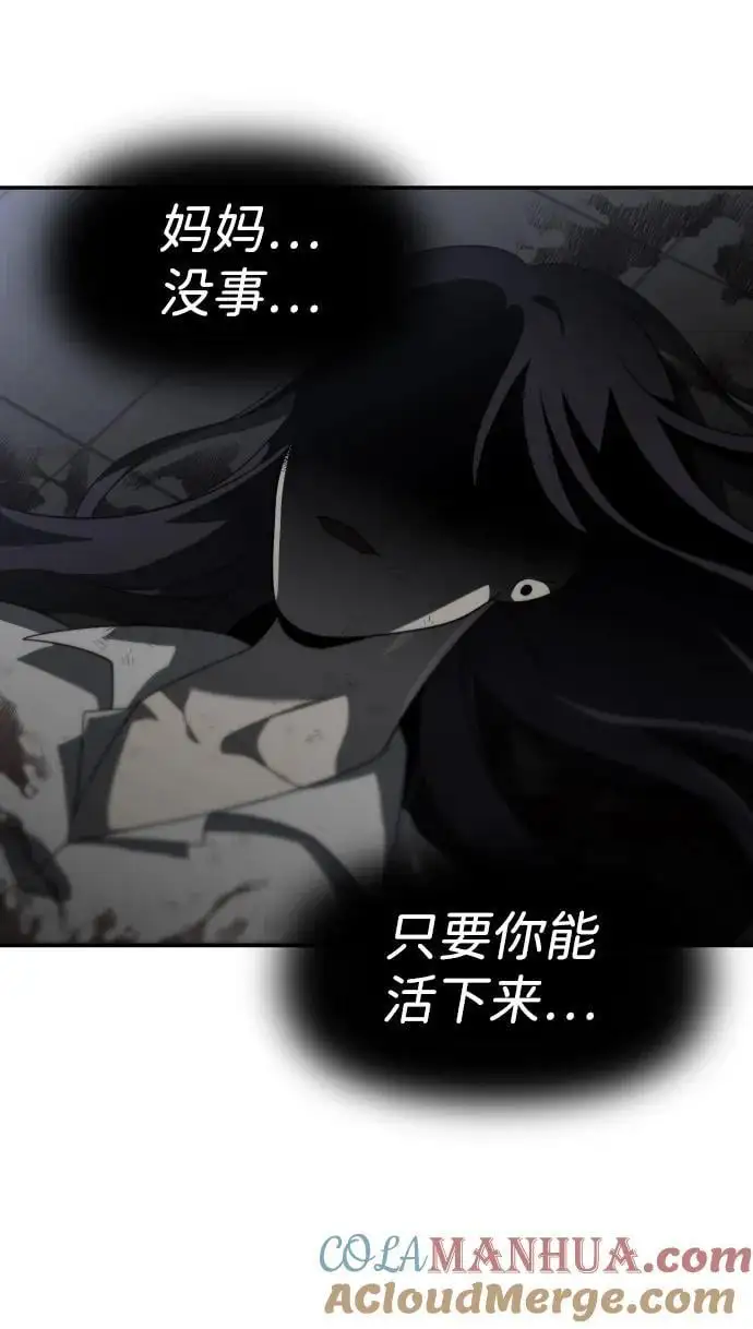 [第44话] 虚拟现实（4） 第69页