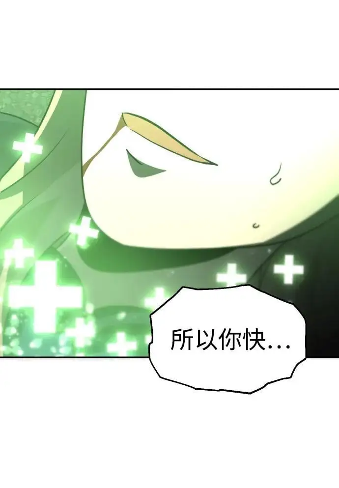 [第44话] 虚拟现实（4） 第70页