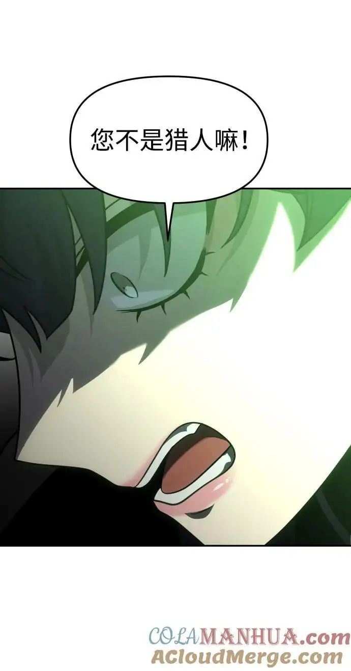 [第44话] 虚拟现实（4） 第73页